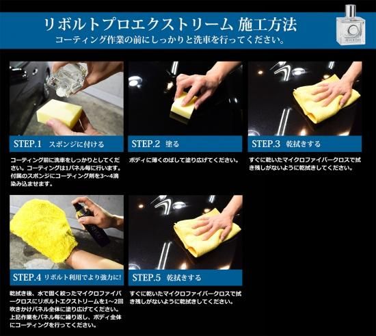 ガラスコーティング剤/リボルトプロ・エクストリームセット(濃度25 ... ガラスコーティング剤リボルトとリボルトプロとシャンプーセット
