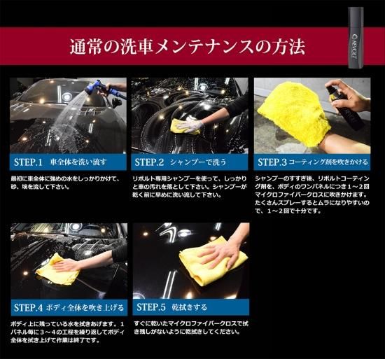 新品未使用 セラミックコーティング剤 リボルトプロ エクストリーム セット セラミックコーティング剤 リボルトプロ・エクストリームセット