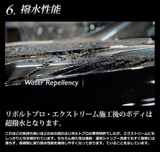 新品未使用 セラミックコーティング剤 リボルトプロ エクストリーム セット Amazon.co.jp: セラミックコーティング剤/リボルトプロ