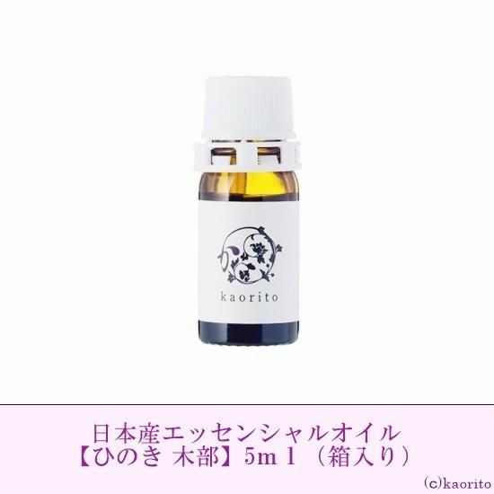 りーこ　ヒノキオイル りーこ ヒノキオイル りーこ様専用 ヒノキオイル