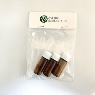 篠山の精油お試しセット（1ml×3種類）