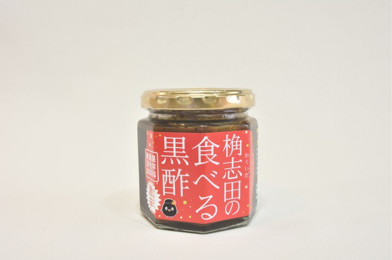 桷志田の食べる黒酢　激辛