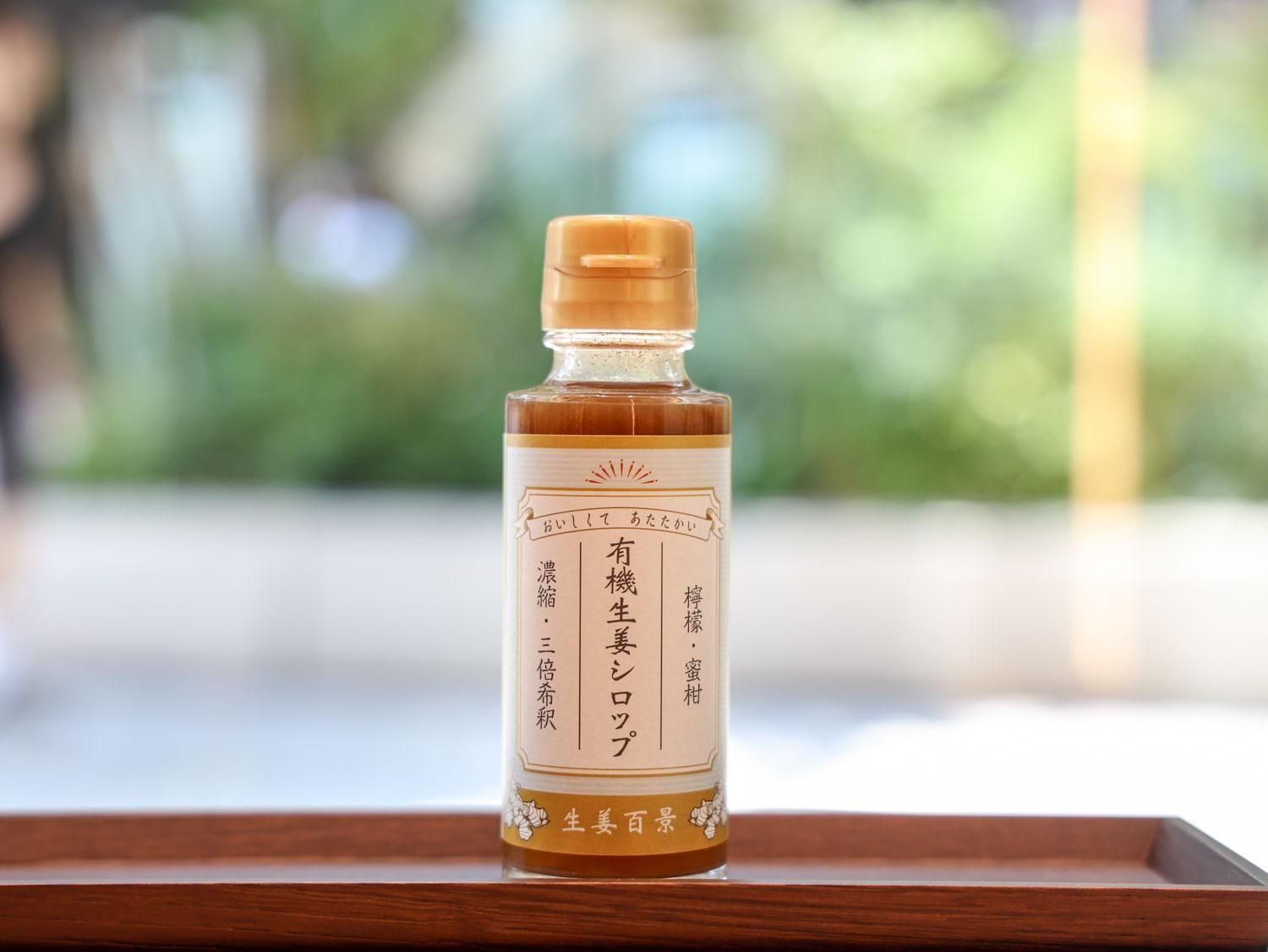 生姜百景  有機生姜シロップ 100ml