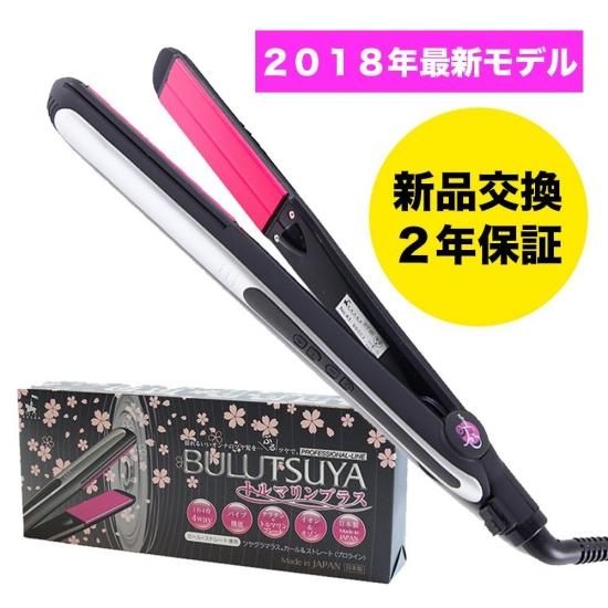 ぶるツヤ トルマリンプラス 18年モデル 2年間保証 ぶるつや 業務用 プロ仕様 ストレートアイロン ヘアアイロン カールアイロン 高温 低温 バイブ機能 日本製 Premb プレム ぶるツヤ トルマリンプラス 18年モデル 2年間保証 ぶるつや 業務用 プロ仕様 ストレートアイロン ヘアアイロン カールアイロン 高温 低温 バイブ機能 日本製 Premb プレム