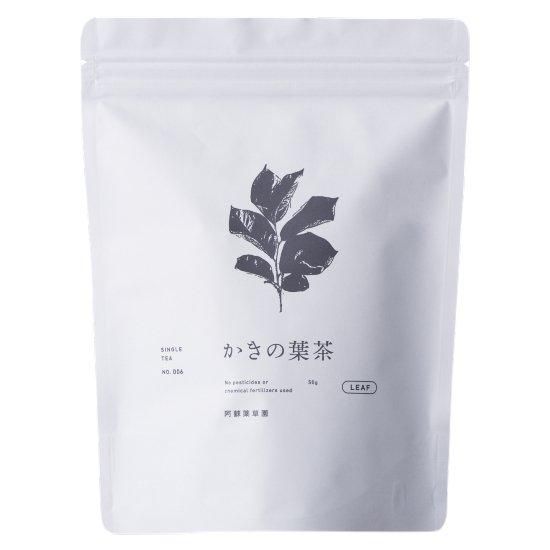 柿の葉茶　野草茶 柿の葉茶ティーパック（国産）【2g×160包】 健康・野草茶センター