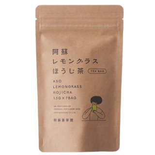 阿蘇 レモングラスほうじ茶 1.5g×7包（ティーバッグ）