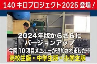 140ץ ɲå˥塼 2025