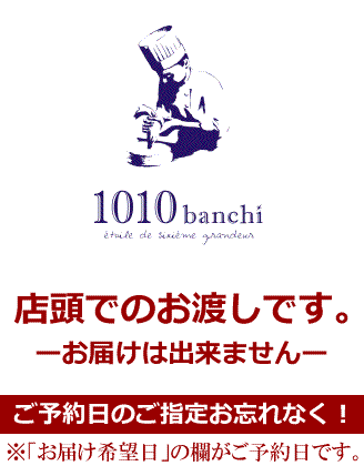 1010banchi
