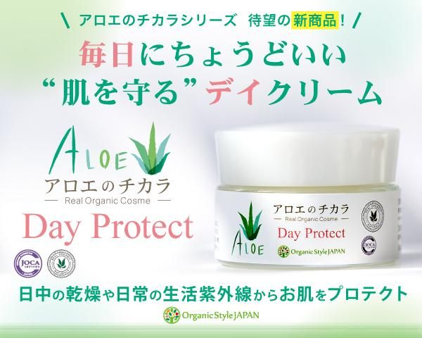 ǥ꡼ Day Protect