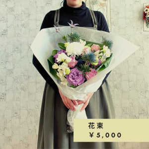 花束 5 000 いちりん オンライン