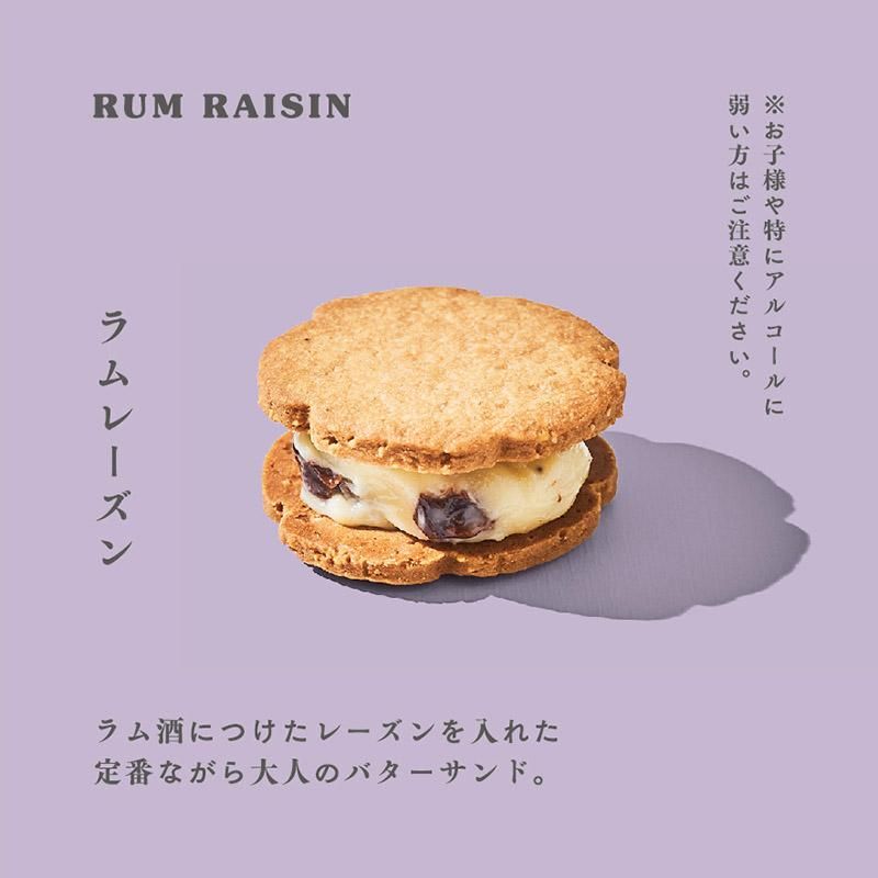 米粉のバターサンド 8個入 - 和菓子のお取り寄せ・ギフトは高山 米粉のバターサンド 8個入 - 和菓子のお取り寄せ・ギフトは高山