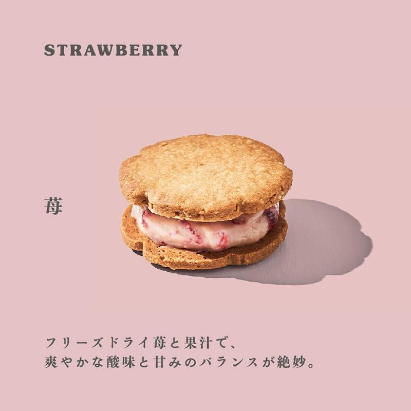 米粉のバターサンド 8個入 - 和菓子のお取り寄せ・ギフトは高山