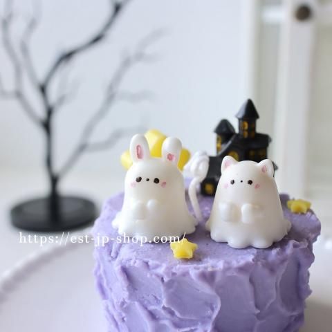 ミニゴースト(うさぎ・ねこ)