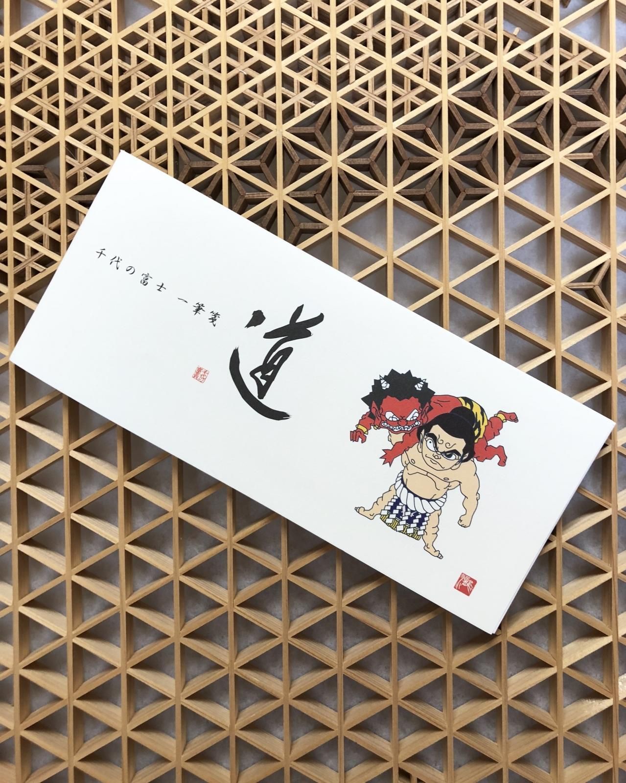 相撲 浴衣 反物 生地 千代の富士 瀧下和之コラボ ウルフ（商品