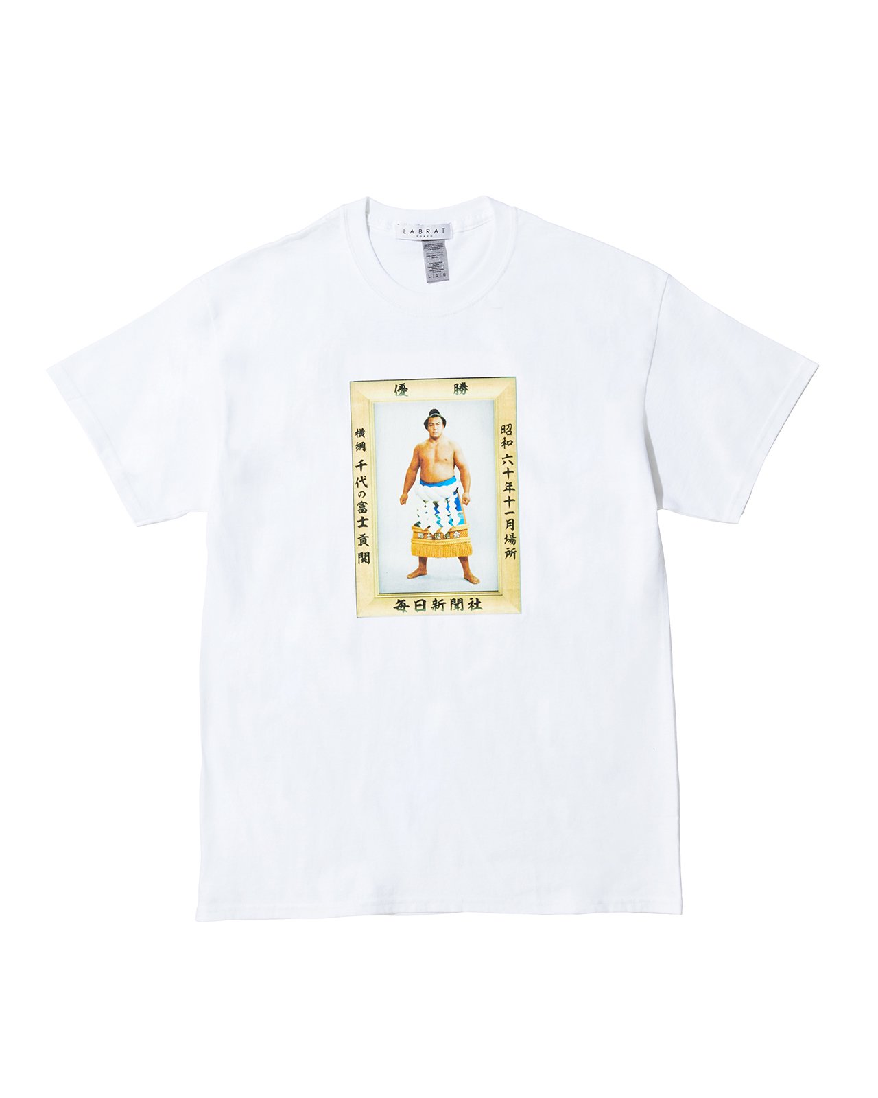 千代の富士 for LABRAT JR両国駅限定販売 Tシャツ（WHITE）（size: S～XL） - 千代の富士オンラインショップ