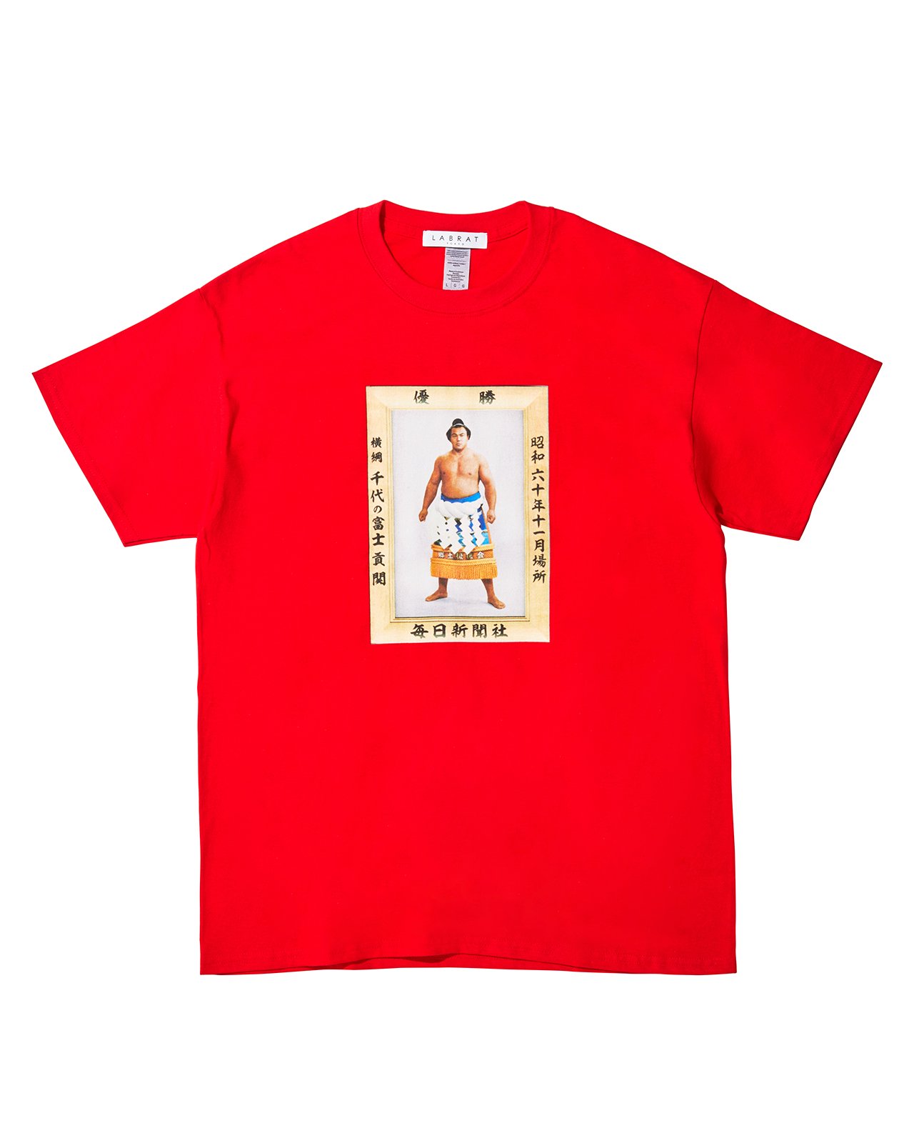 追跡有　極美品　LABRAT ラブラット　千代の富士Tシャツ　レッド　赤　RED