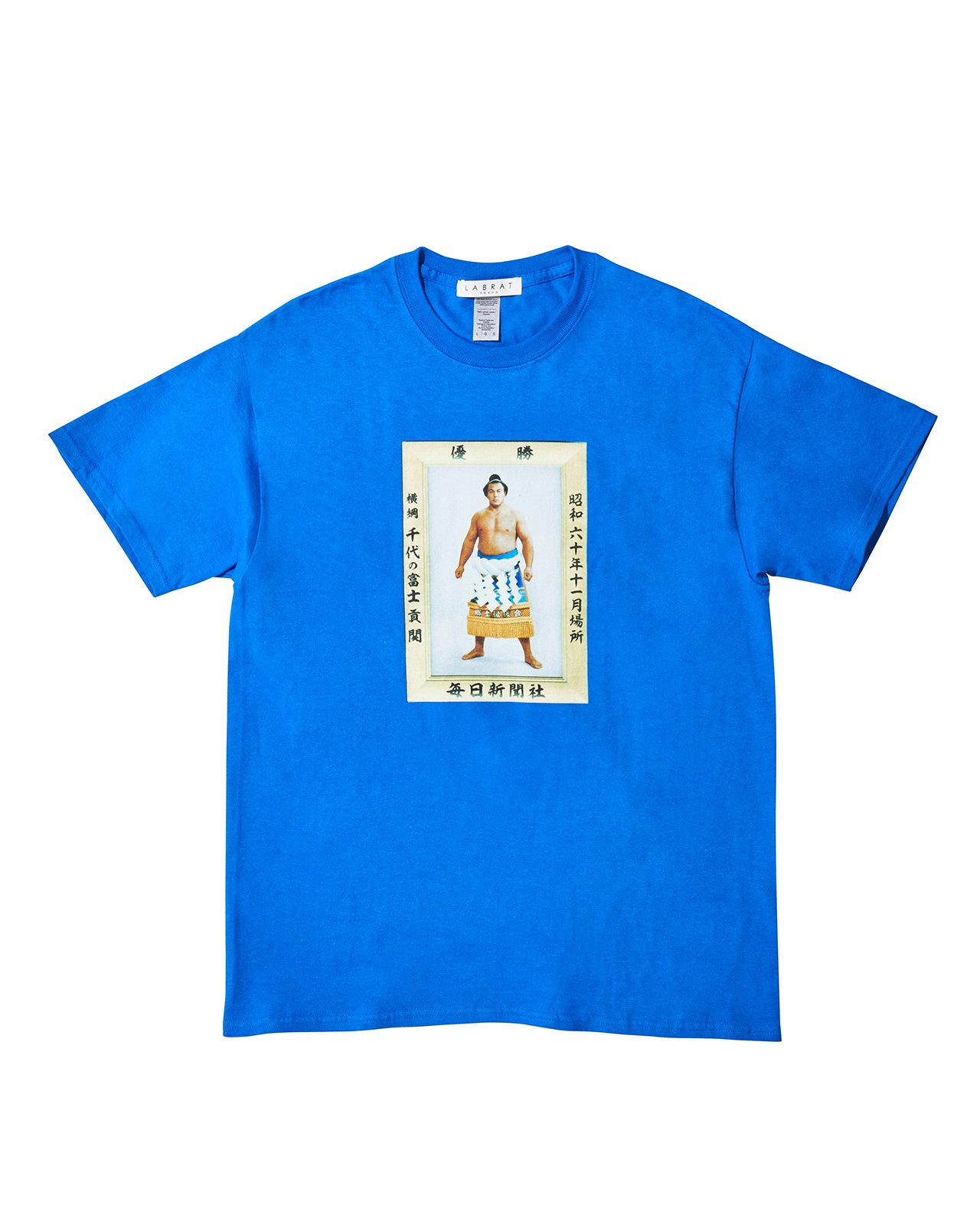 千代の富士 for LABRAT JR両国駅限定販売 Tシャツ（BLUE）（size: 2XL 
