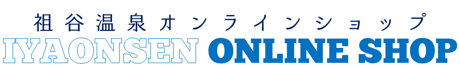 祖谷温泉オンラインショップ　iyaonsen-online-shop