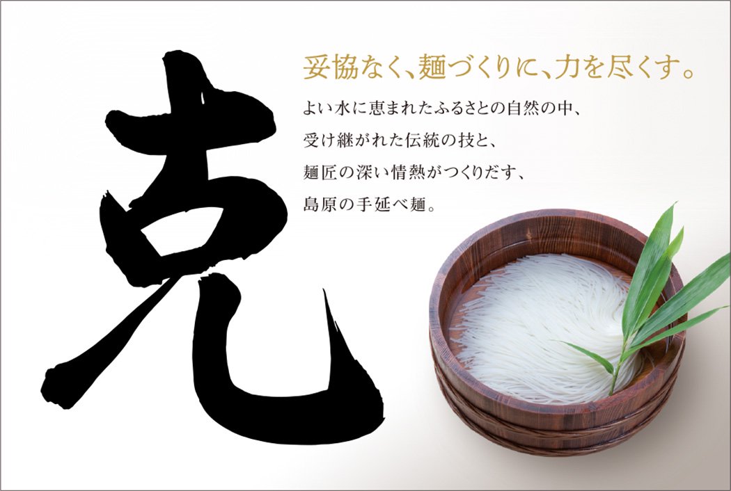 藤田製麺