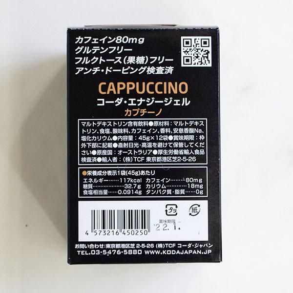 Koda コーダ 旧shotz ショッツ エナジージェル カプチーノ 旧ワイルドビーン 50個セット おまけ付き トレイルランニング装備の通販ショップ ソトアソ本店
