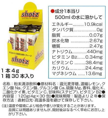KODA(コーダ) 旧shotz(ショッツ) エレクトロライトパウダー 1本 KODA(コーダ) 旧shotz(ショッツ) エレクトロライトパウダー 1本
