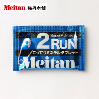 梅丹 Meitan 2RUN（ツゥラン） こってりミネラルタブレット 1包(2粒入り)