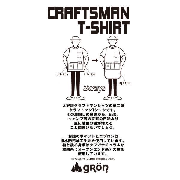 gron(グローン) 綿麻クラフトマンTシャツ メンズ・レディース エプロン型の半袖Tシャツ - トレイルランニング装備の通販ショップ「ソトアソ本店」