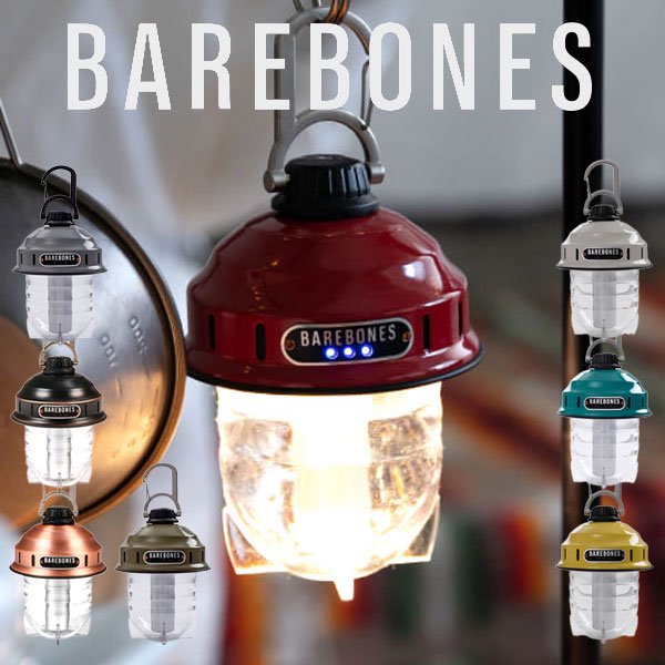BarebonesベアボーンズビーコンライトLED　ブロンズ3個セット➕おまけ ライト/ランタン オンライン アウトレット価格