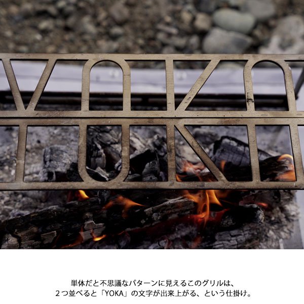 YOKA ヨカ COOKING FIRE PIT LIGHT クッキングファイヤーピット