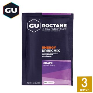 GU Energy グーエナジー ROCTANE ENERGY DRINK MIX ロクテイン・エナジードリンクミックス グレープ 3袋
