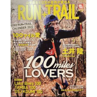 RUN+TRAIL ランプラストレイル Vol. 52 山遊びの魅力を追求＆提案する専門誌