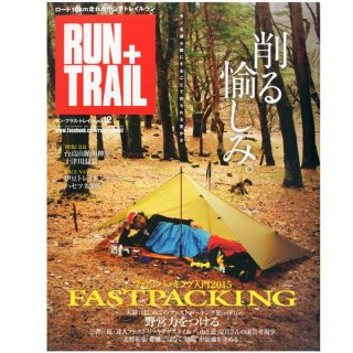 RUN+TRAIL(ランプラストレイル) Vol.12 山遊びの魅力を追求＆提案する専門誌