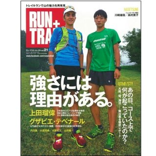 RUN+TRAIL(ランプラストレイル) Vol.21 山遊びの魅力を追求＆提案する専門誌