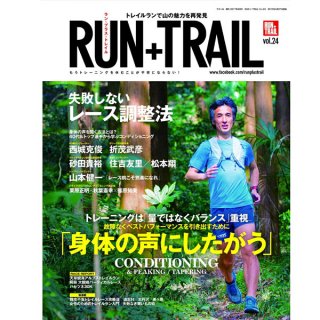RUN+TRAIL(ץ饹ȥ쥤) Vol.24 ͷӤ̥ϤɵƤ
