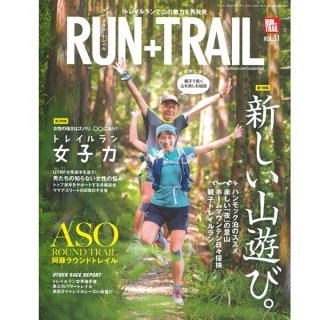 RUN+TRAIL(ランプラストレイル) Vol.31 山遊びの魅力を追求＆提案する専門誌
