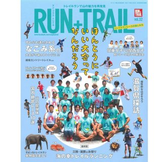 RUN+TRAIL(ץ饹ȥ쥤) Vol.32 ͷӤ̥ϤɵƤ