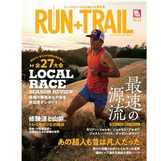RUN+TRAIL(ランプラストレイル) Vol.34 山遊びの魅力を追求＆提案する専門誌