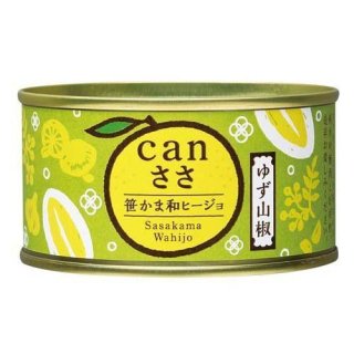 塩竈 武田の笹かまぼこ canささ ささかま和ヒージョ(ゆず山椒) 1缶