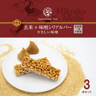 ジャパンエナジーフード Hikyaku Meshi 玄米×味噌 シリアルバー やさしい味噌 3本