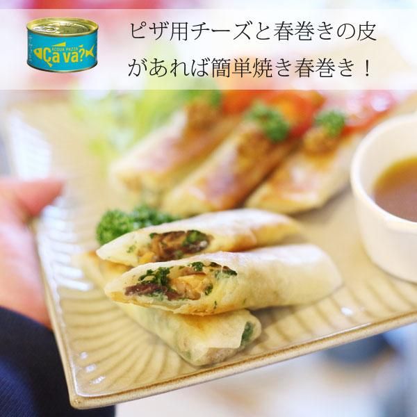 CAVA? サヴァ缶 国産サバのオリーブオイル漬け、レモンバジル味