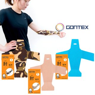 GONTEX(ゴンテックス) 肘貼手1 （肘・前腕サポートテープ）2枚