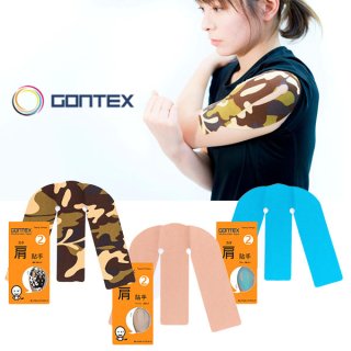 GONTEX(ゴンテックス) 肩貼手2 （肩・上腕サポートテープ） 2枚
