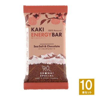 Shonai Special(ショウナイスペシャル) KAKI ENERGY BAR(柿ベースエナジーバー) シーソルトチョコレート 10本