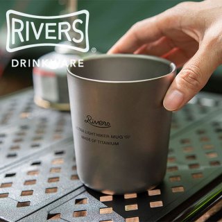 RIVERS リバーズ ウルトラライト ハイカーマグW ドリンクの味を引き立てるチタン製ダブルウォール