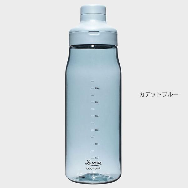 RIVERS リバーズ ループ エア 850 ループエア マグボトル 850ml