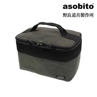 asobito アソビト asobito×野良道具製作所 キッチン＆ギアケース ab-n002