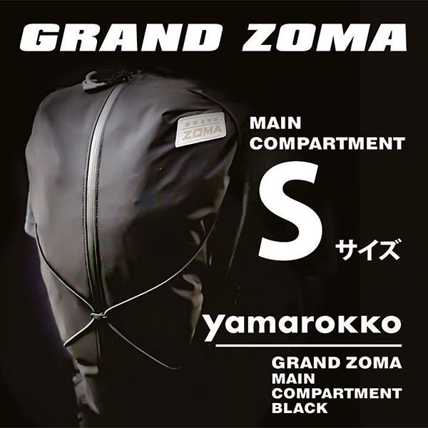 yamarokko ヤマロッコ GRAND ZOMA スモールサイズ - トレイル