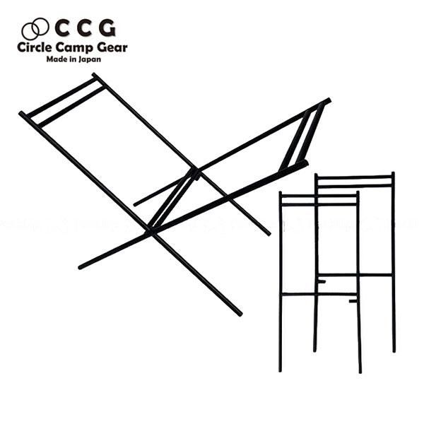40%OFF!】CCG(Circle Camp Gear) アイアンラック YUZUN ラック(大