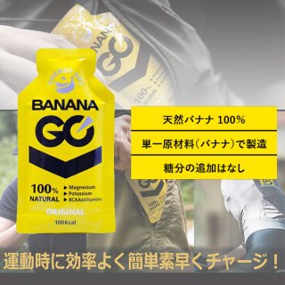 BananaGO Хʥʥ ݥåȥХʥʡꥸʥ ŷХʥ100%