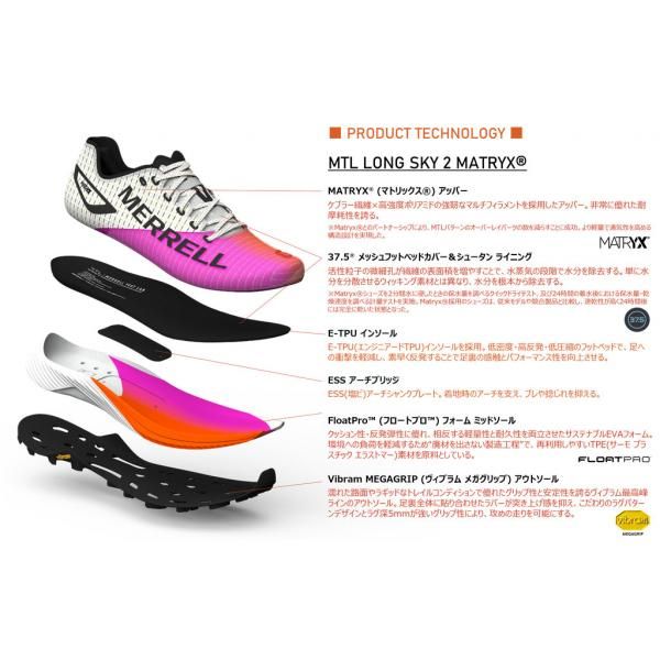MERRELL メレル MTL LONG SKY 2 MATRYX/エムティーエル ロング MERRELL メレル MTL LONG SKY 2 MATRYX/エムティーエル ロング